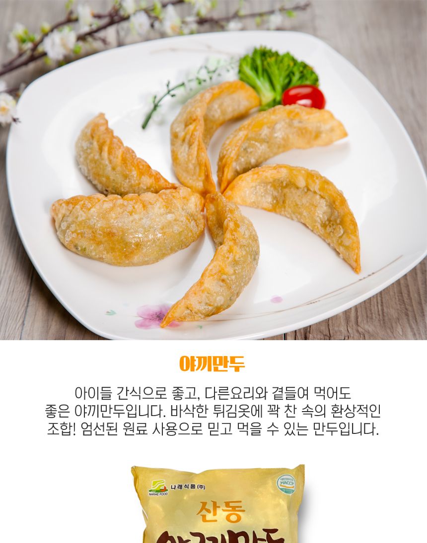 고기가득 바삭한 야끼 군만두 1.3kgX10봉 야끼군만두 야끼고기군만두 냉동만두 냉동군만두 군만두 만두 고기만두 고기군만두 냉동고기군만두 간편조리만두