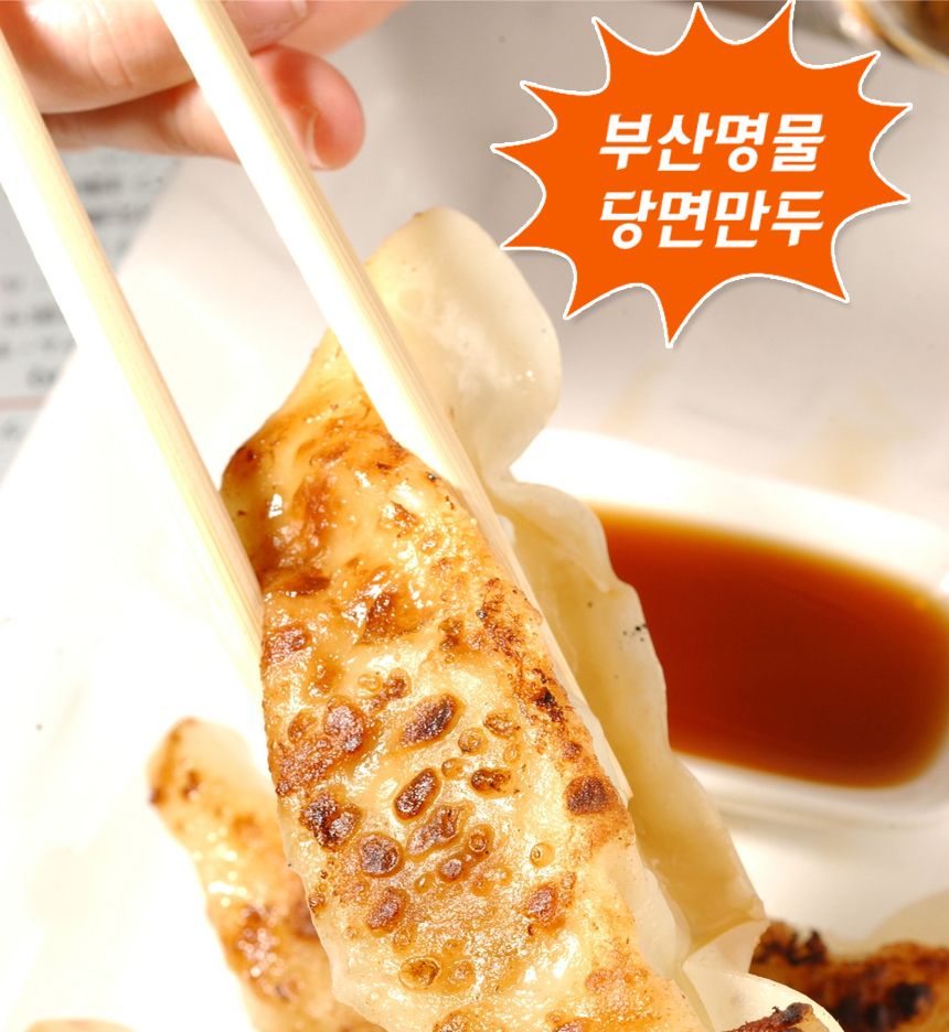 부산명물 철판당면만두 700gX2봉(40개) 만두 당면만두 철판만두 철판당면만두 부산당면만두 냉장만두 냉장당면만두 간편만두 간편조리만두 간편조리식품