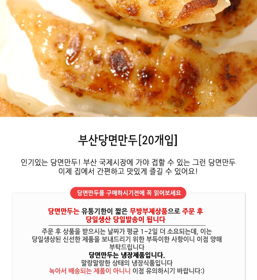 부산명물 철판당면만두 700gX2봉(40개) 만두 당면만두 철판만두 철판당면만두 부산당면만두 냉장만두 냉장당면만두 간편만두 간편조리만두 간편조리식품