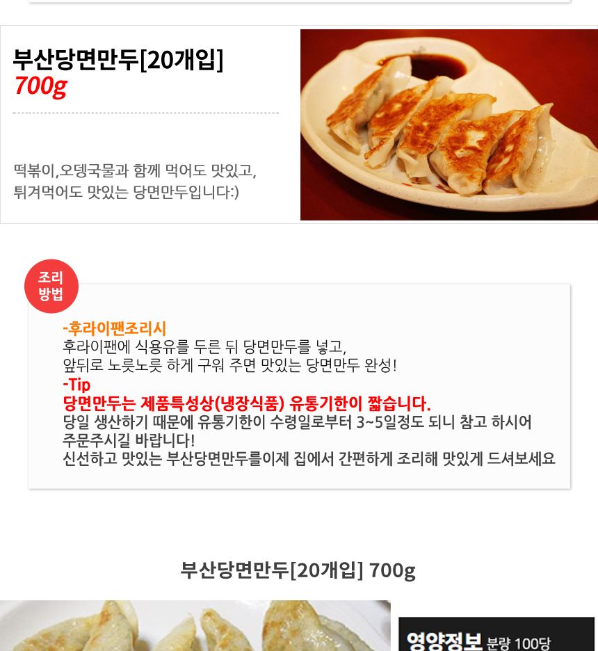 부산명물 철판당면만두 700gX2봉(40개) 만두 당면만두 철판만두 철판당면만두 부산당면만두 냉장만두 냉장당면만두 간편만두 간편조리만두 간편조리식품