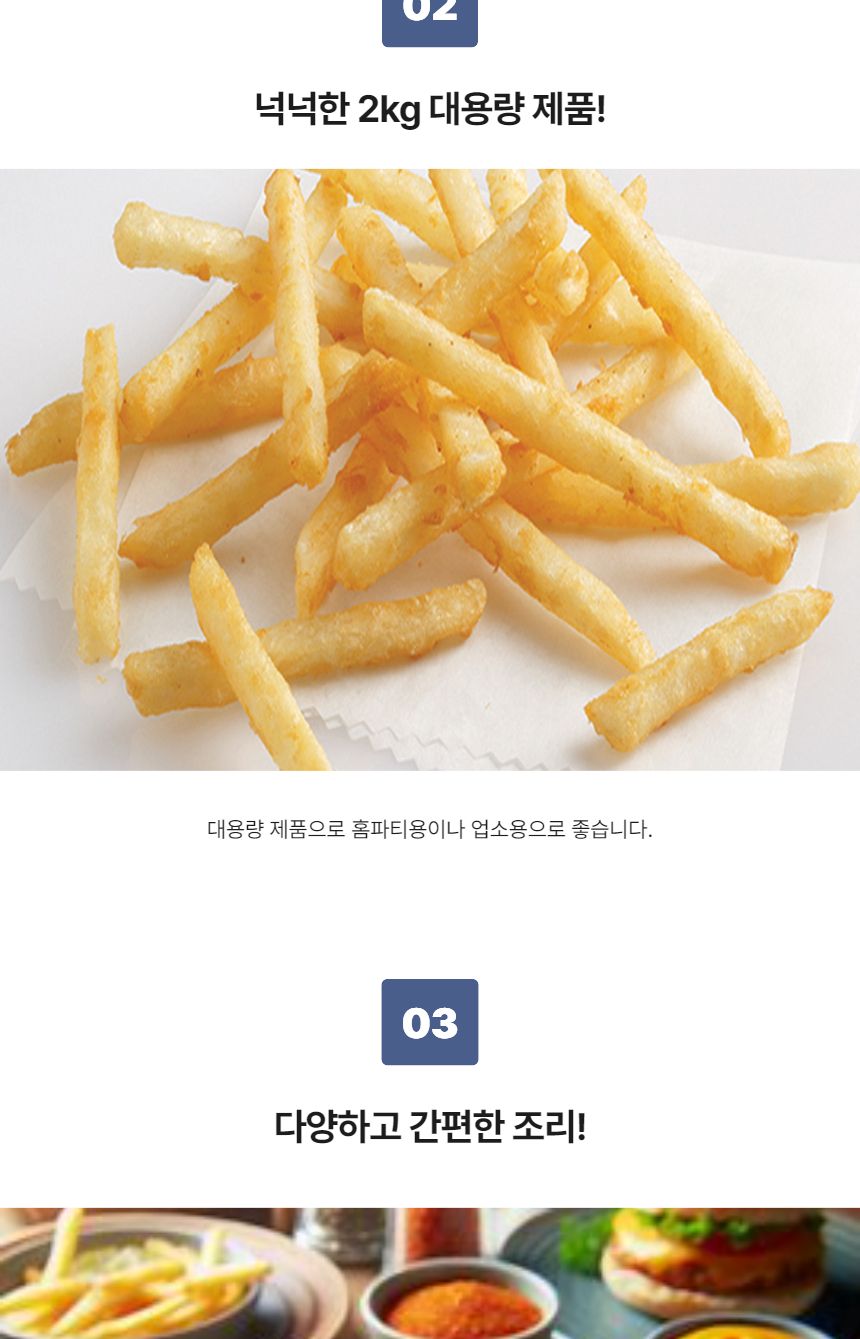 양념 감자튀김 케이준 2kg 감자튀김 냉동감자튀김 즉석감자튀김 간식용감자튀김 술안주 호프안주 맥주안주 케이준감자튀김 냉동감자 냉동안주