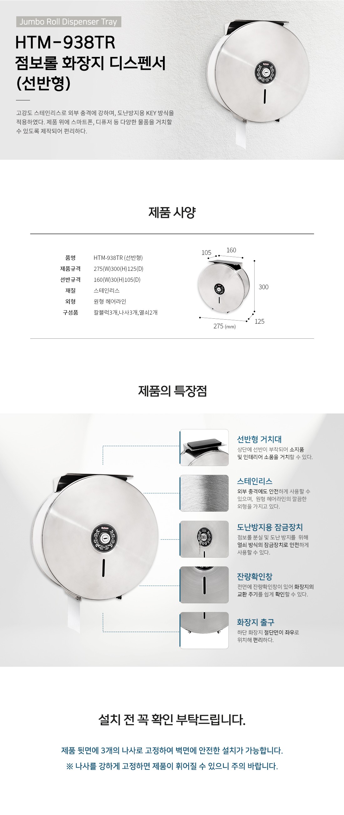 HTM-938TR 선반형 점보롤 케이스 점보롤케이스 점보롤함 화장실점보롤케이스 점보롤통 휴지케이스 화장지케이스 점보롤커버 점보롤카바 점보롤덮개 점보롤전용케이스