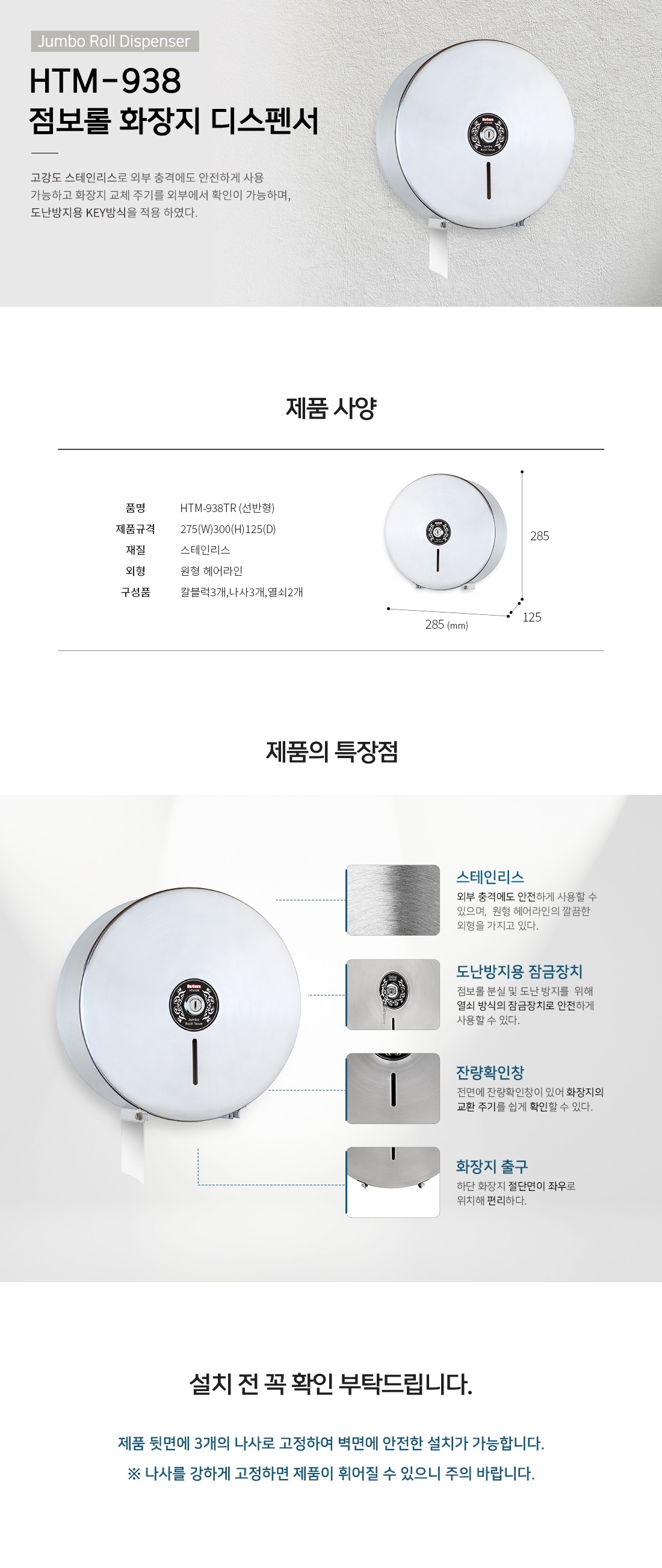 HTM-938 점보롤 케이스 점보롤케이스 점보롤함 화장실점보롤케이스 점보롤통 휴지케이스 화장지케이스 점보롤커버 점보롤카바 점보롤덮개 점보롤전용케이스