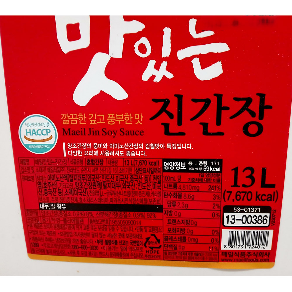 매일식품 진간장 13L 맛있는 13k 간장 조미료 맛있는간장 소스 간장소스 업소용간장 식자재 식자재유통 가게용 식당용 음식 조리 주방 요리간장 대용량