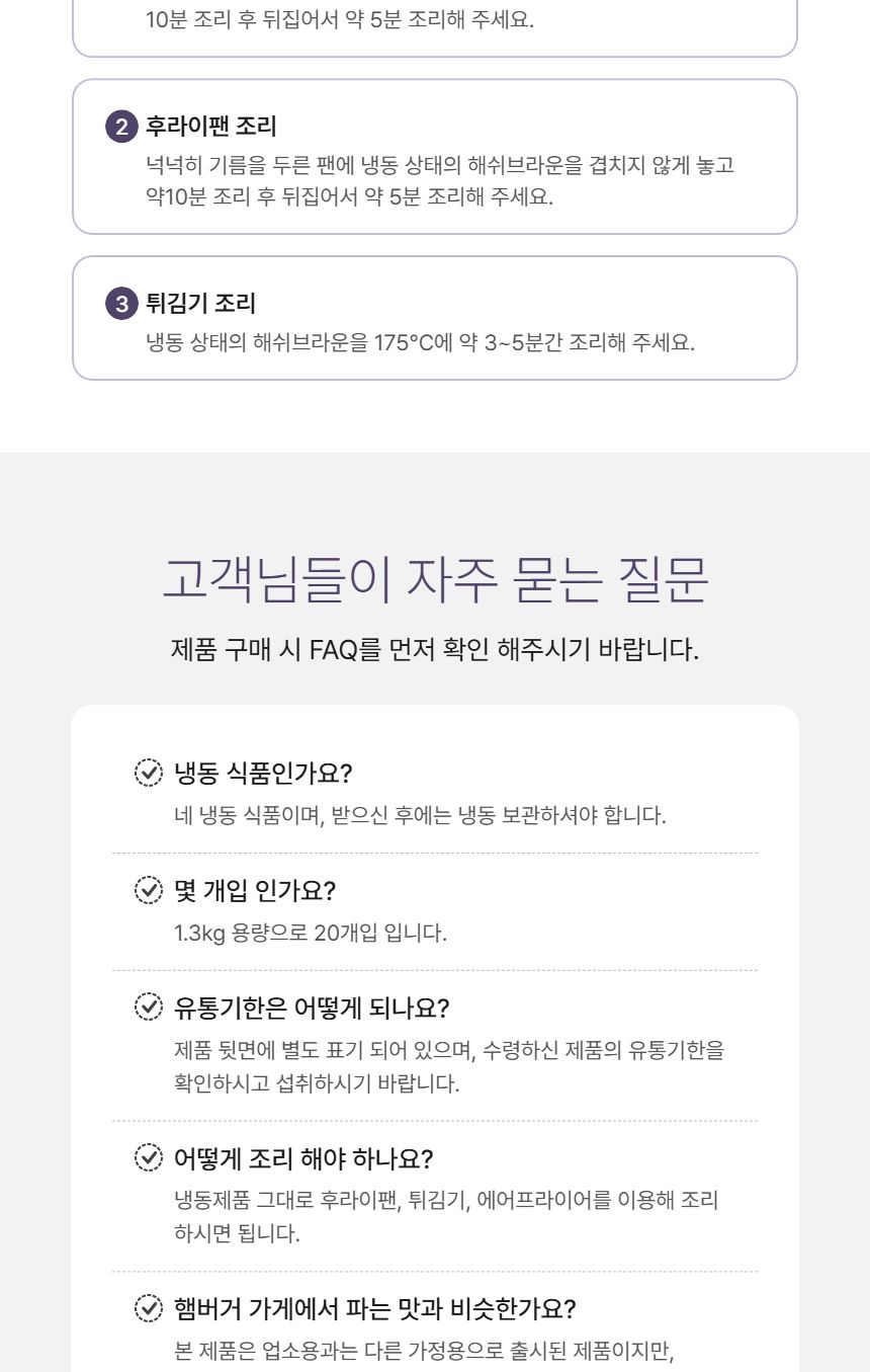 감자튀김 해쉬브라운 1.3kgX6봉 냉동감자 감자튀김 대용량 업소용 감자요리 튀김요리 냉동감자 술안주 맥주안주 간식