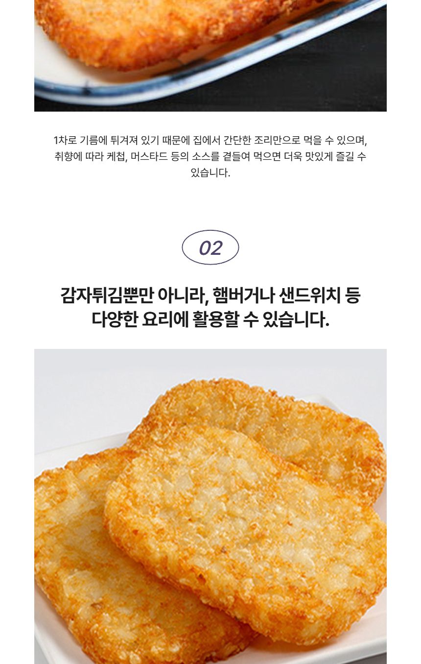 감자튀김 해쉬브라운 1.3kg 냉동감자 감자튀김 대용량 업소용 감자요리 튀김요리 냉동감자 술안주 맥주안주 간식