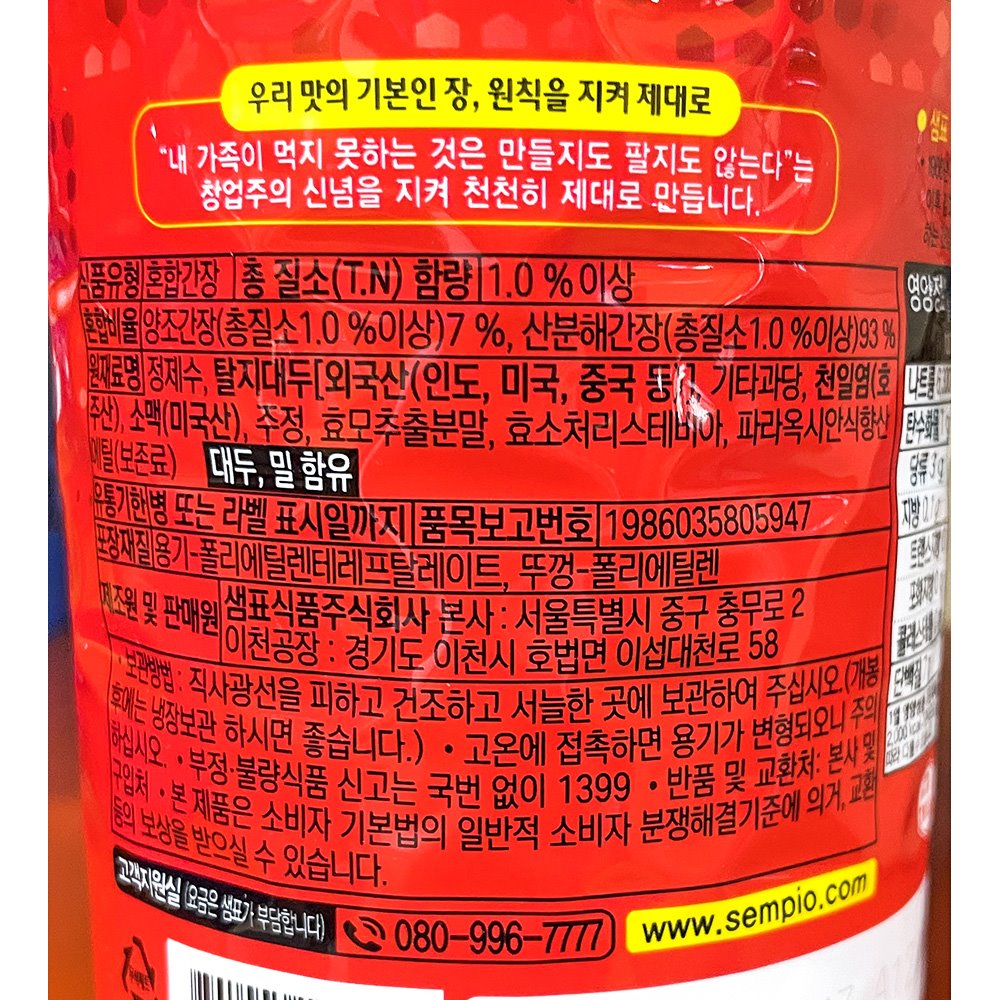 샘표 진간장S 1.7L X6 간장 조미료 맛있는간장 소스 간장소스 업소용간장 식자재 식자재유통 가게용 식당용 음식 조리 주방 요리간장 대용량