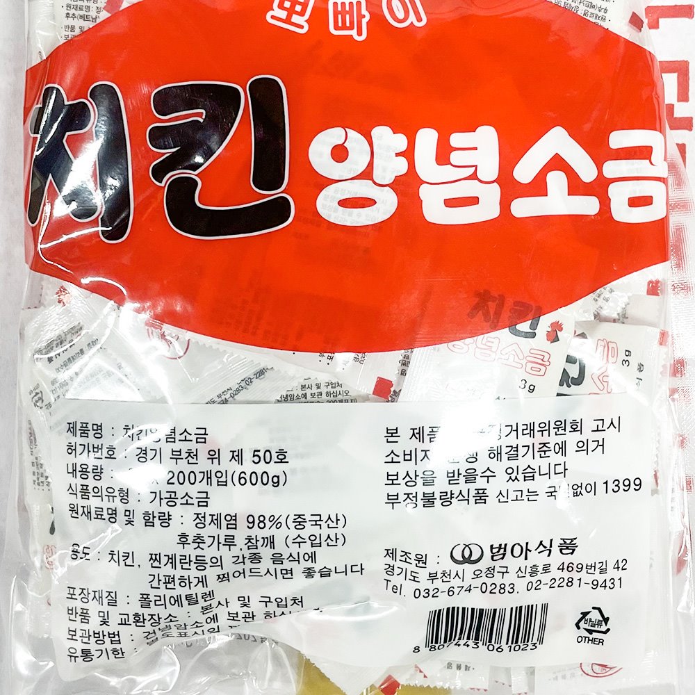 범아 치킨 소금 3g x200입 600g 소금 조미료 양념 치킨소금 요리용소금 조리용소금 요리소금 치킨양념소금 통닭소금 통닭양념소금