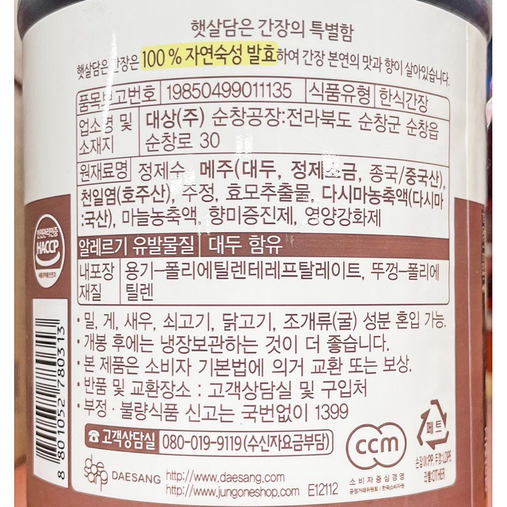 대상 국간장 자연숙성 1.7L 간장 조미료 맛있는간장 소스 간장소스 업소용간장 식자재 식자재유통 가게용 식당용 음식 조리 주방 요리간장 대용량