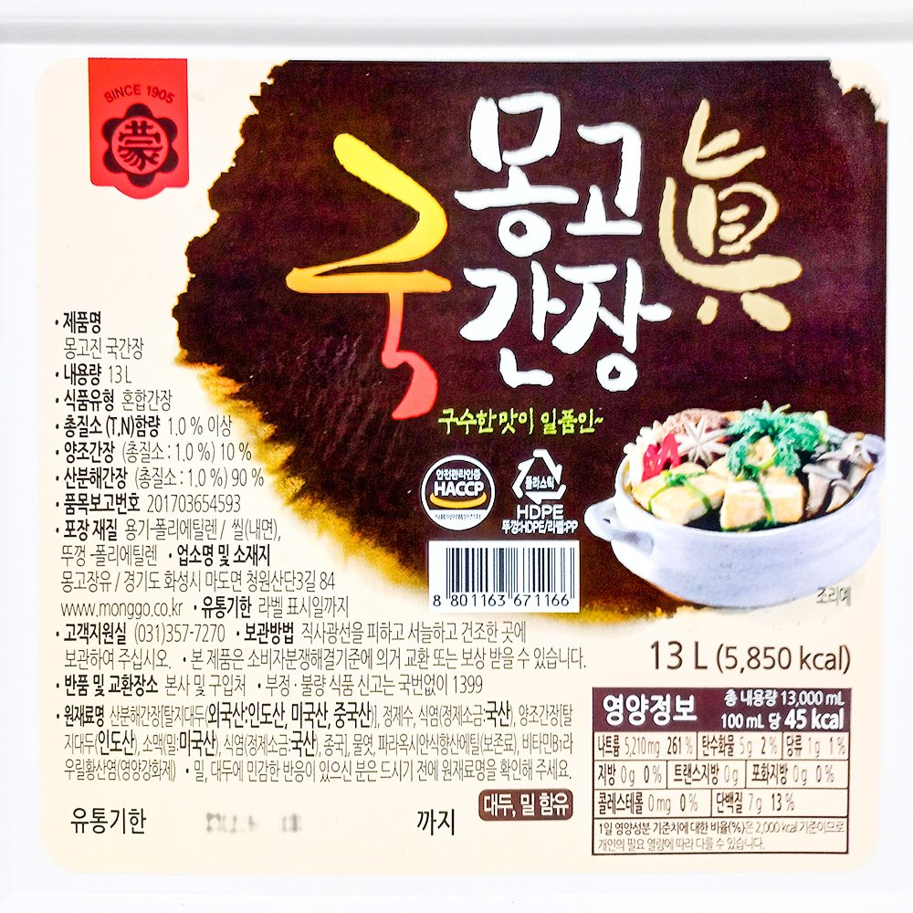 몽고장유 국간장 13L 13k 요리용간장 국요리간장 간장 요리간장 소스 국간장 국물요리간장 간장소스 요리용소스 조리용소스