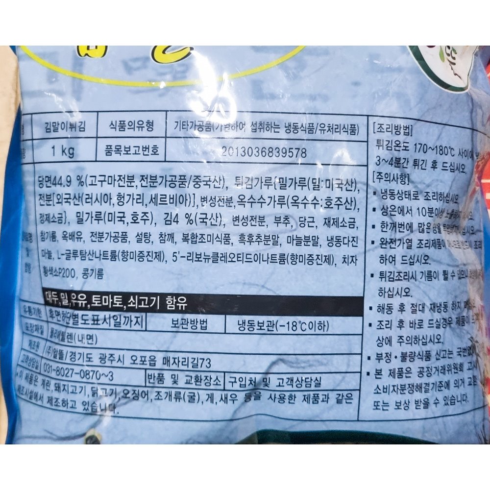 알뜰 김말이 튀김 40g x25입 1kg X10 냉동식품 통김말이 튀김 분식김말이 김말이튀김 통김말이튀김 간편조리김말이 튀김김말이 냉동김말이 냉동통김말이