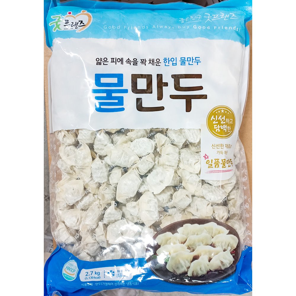 굿프랜즈 물만두 2.7k 찐만두 냉동만두 간식 군만두 만두 술안주 맥주안주 업소용만두 중국집만두 냉동식품 간편식