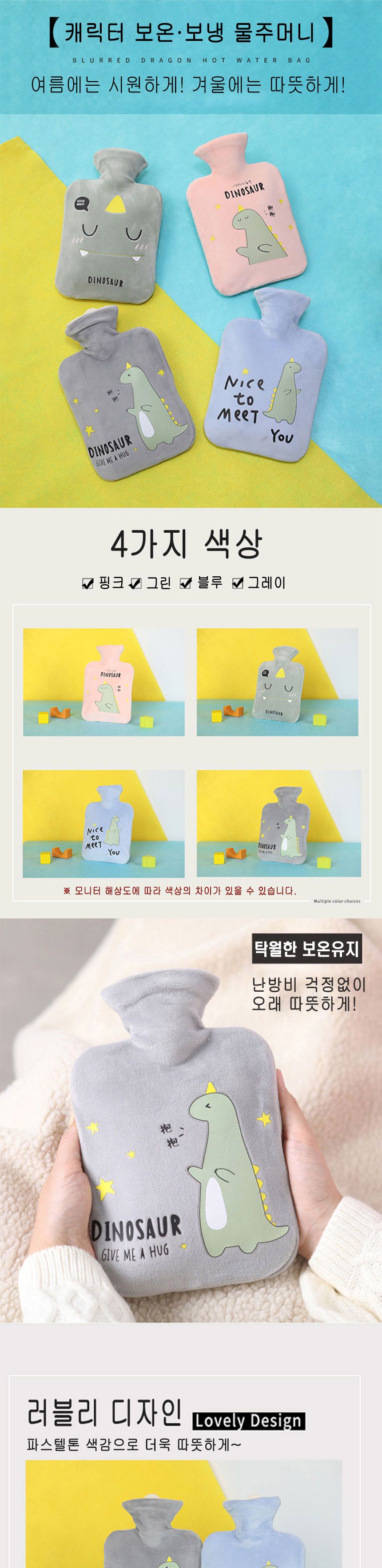 캐릭터 보온 물주머니/물주머니/보온물주머니/학생물주머니/캠핑물주머니/야외물주머니/따뜻한물주머니/손