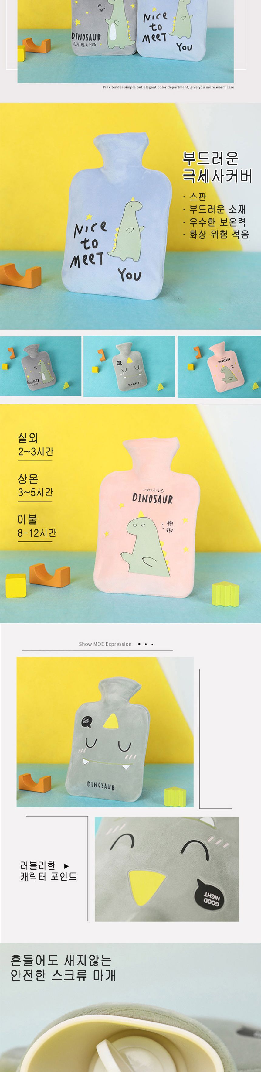 캐릭터 보온 물주머니/물주머니/보온물주머니/학생물주머니/캠핑물주머니/야외물주머니/따뜻한물주머니/손
