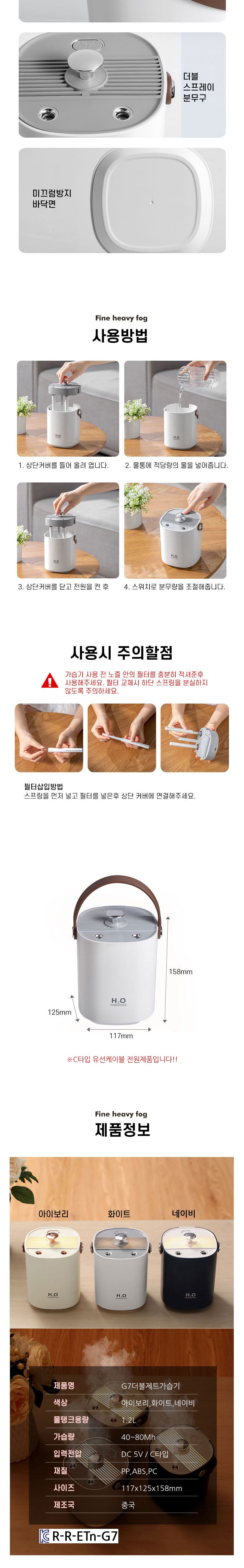 (G7더블제트가습기(네이비)) 미세분무 더블제트 가습기 LED 무드등 손쉬운 저수조청소/USB초음파가습기/초