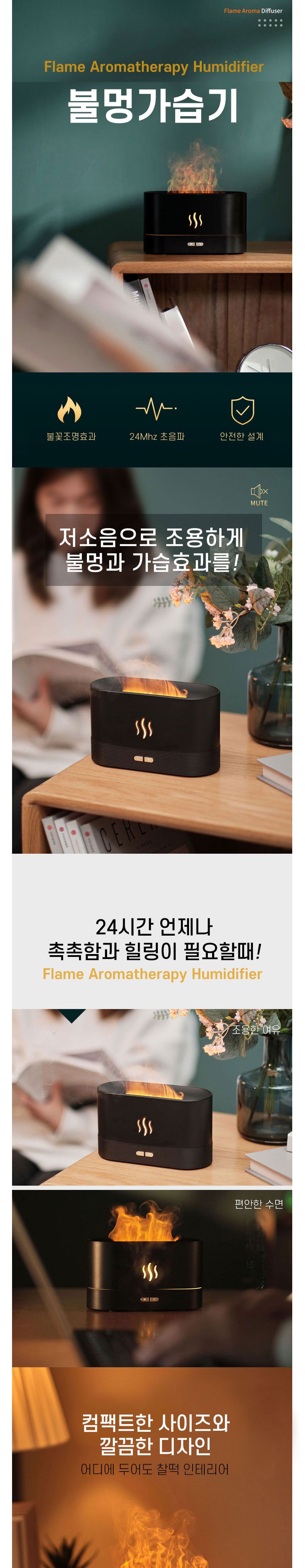 (터치불멍가습기DQ701(블랙)) 원터치 불멍가습기 모닥불 LED 무드등 가습기/테스크가습기/책상가습기/불멍