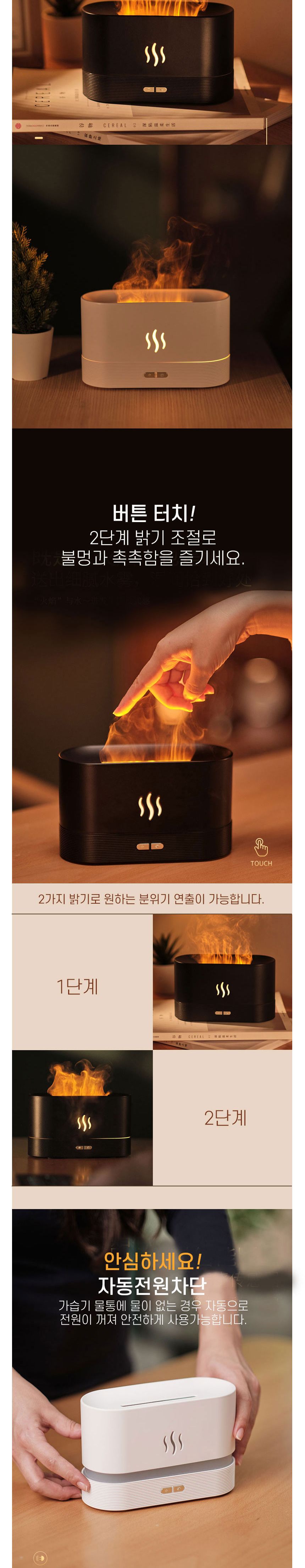 (터치불멍가습기DQ701(블랙)) 원터치 불멍가습기 모닥불 LED 무드등 가습기/테스크가습기/책상가습기/불멍