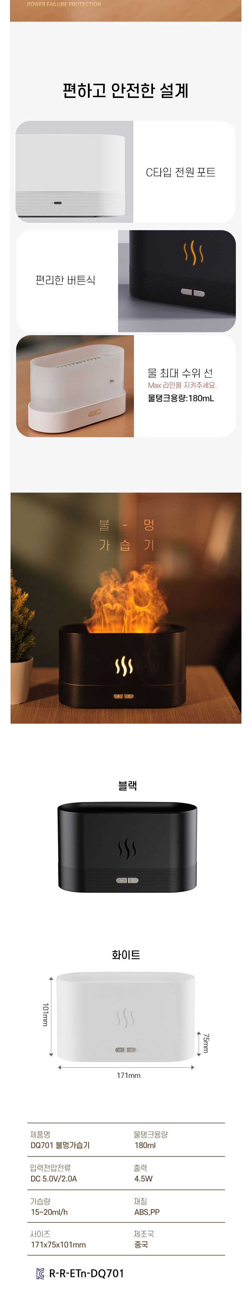 (터치불멍가습기DQ701(블랙)) 원터치 불멍가습기 모닥불 LED 무드등 가습기/테스크가습기/책상가습기/불멍