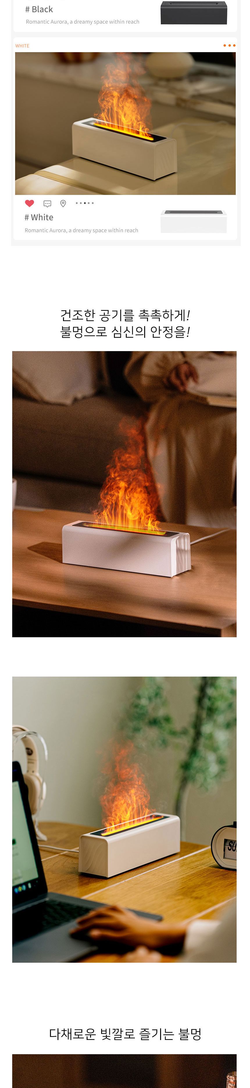(컬러체인지 불멍가습기DQ711(블랙)) 불꽃 컬러체인지 불멍가습기 인테리어 저소음 무드등/테스크가습기/책