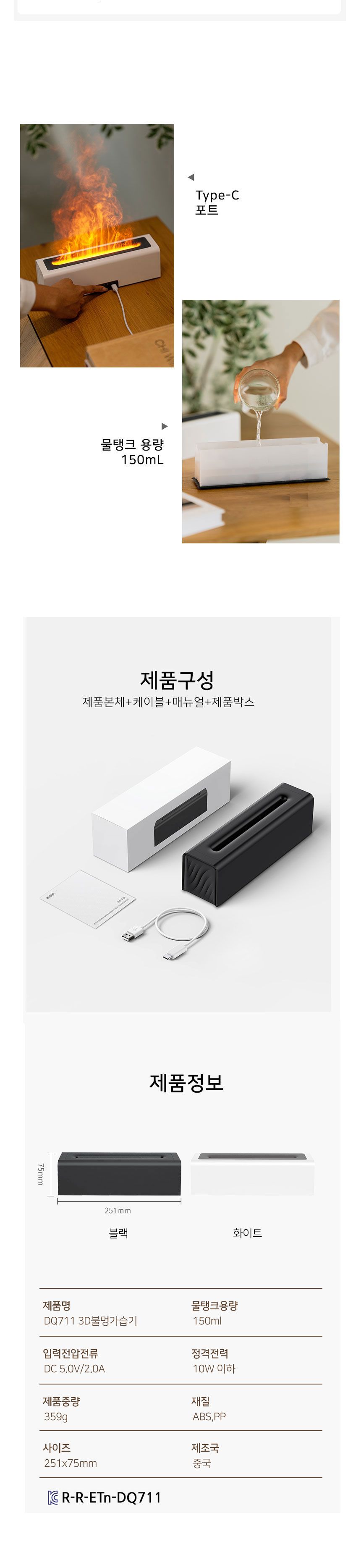 (컬러체인지 불멍가습기DQ711(블랙)) 불꽃 컬러체인지 불멍가습기 인테리어 저소음 무드등/테스크가습기/책