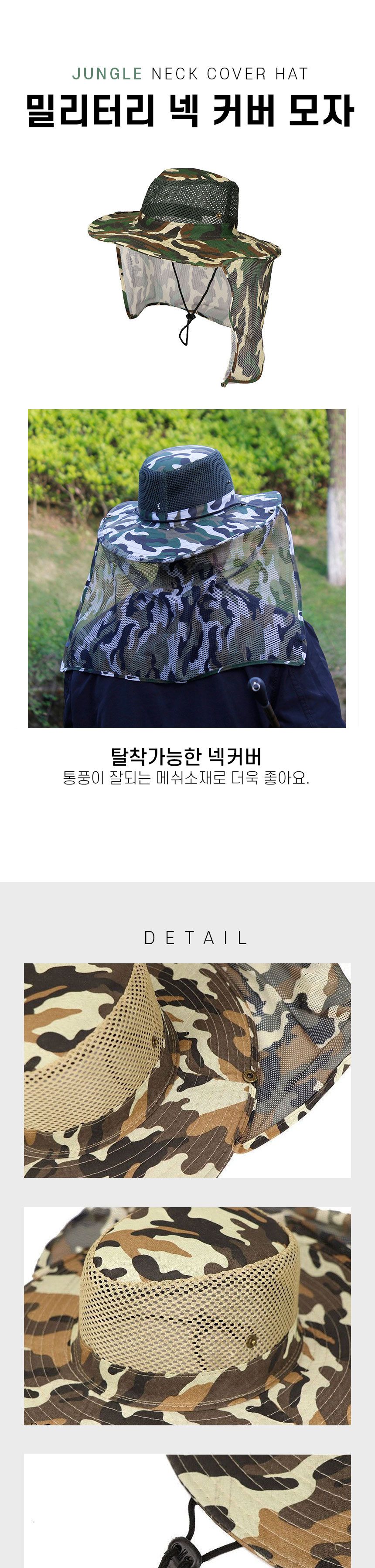 LN 하이쉴드 밀리터리 넥커버 모자 햇 등산모자 낚시모자 여름 정글 사파리모자 산악회모자 챙모자 작업모자 하이킹모자 밀리터리모자 썬캡