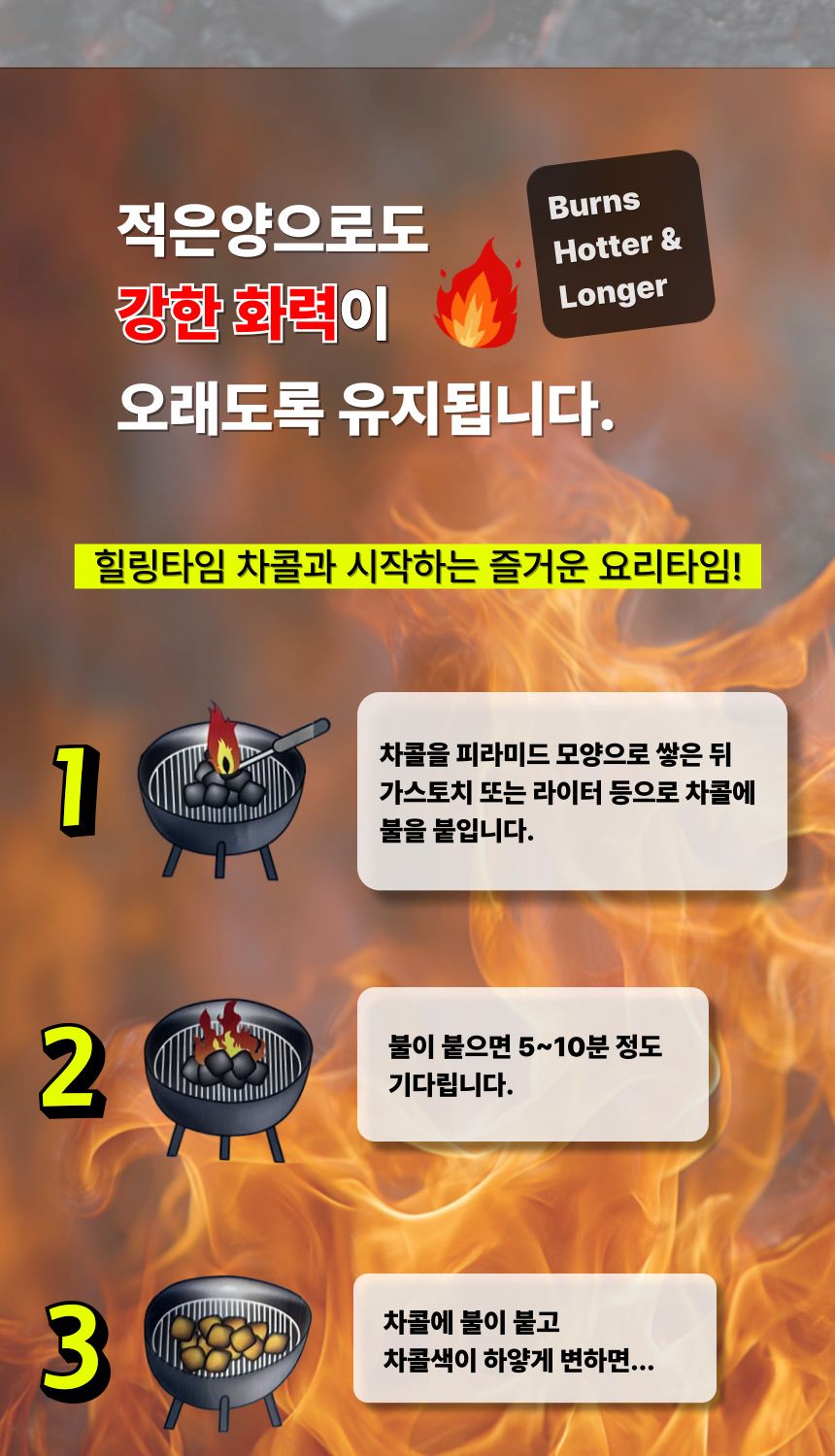 힐링타임 차콜 브리켓 숯불바베큐용 5kg 봉지숯 캠핑 바베큐 숯 구이용 취사용품 취사용숯 구이숯 바베큐용숯 캠핑용품 고기숯