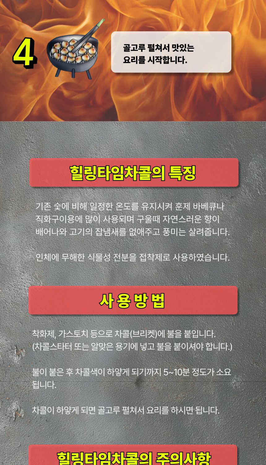 힐링타임 차콜 브리켓 숯불바베큐용 5kg 봉지숯 캠핑 바베큐 숯 구이용 취사용품 취사용숯 구이숯 바베큐용숯 캠핑용품 고기숯