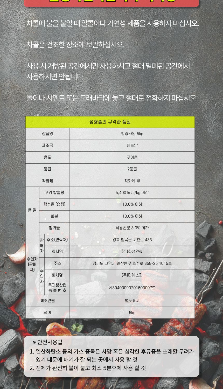힐링타임 차콜 브리켓 숯불바베큐용 5kg 봉지숯 캠핑 바베큐 숯 구이용 취사용품 취사용숯 구이숯 바베큐용숯 캠핑용품 고기숯