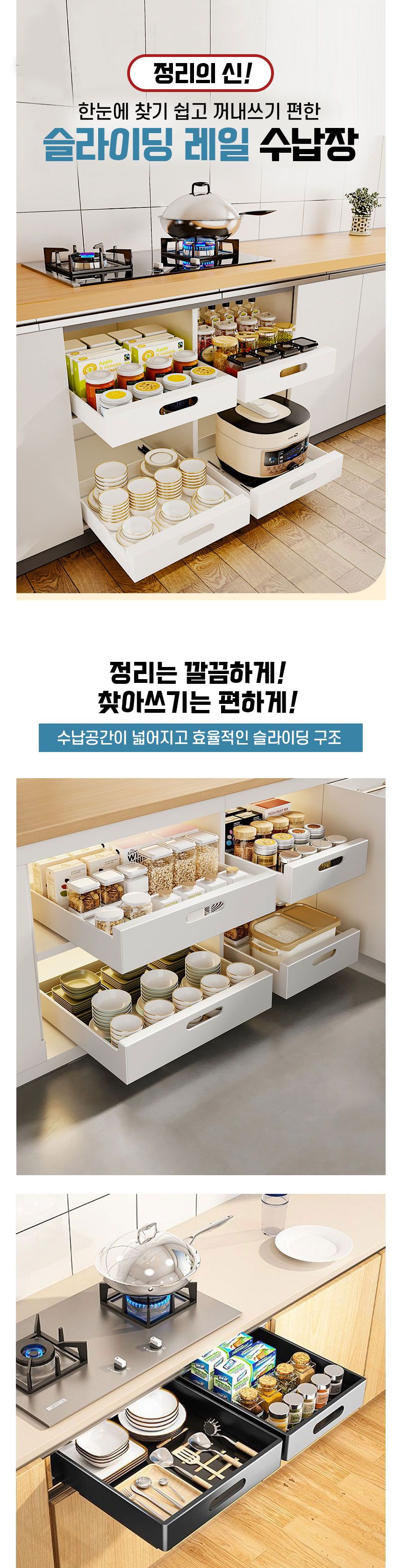 무타공 슬라이딩 레일 수납장 꺼내쓰기 쉬운 하부장 슬라이딩선반 슬라이딩수납장 하부수납장 하부수납레일 레일형수납장 레일형선반 손잡이레일선반 설치슬라이딩수납장 당기는수납장 슬라이딩정리대
