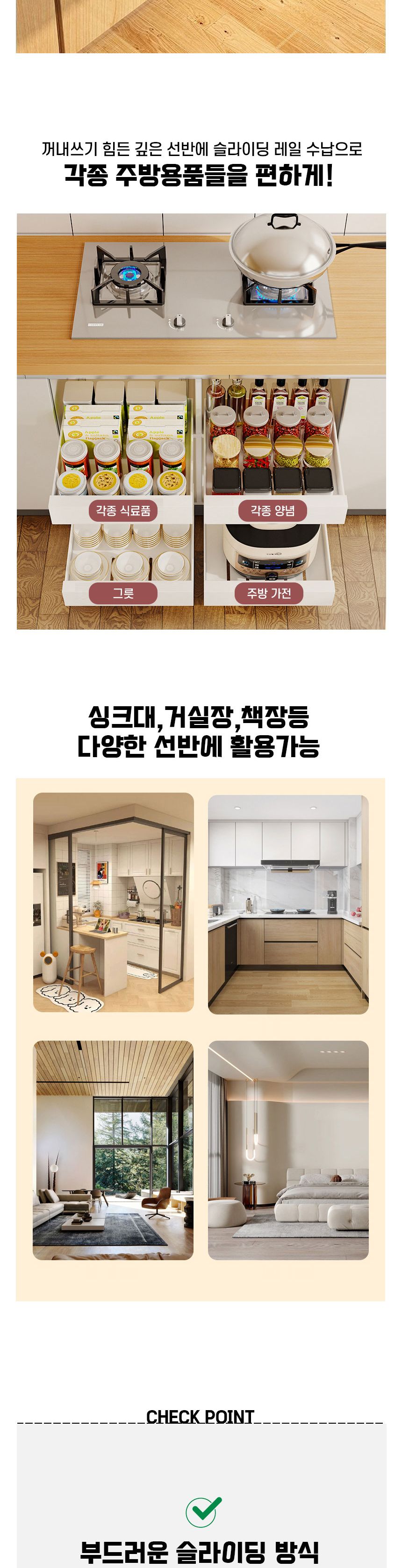 무타공 슬라이딩 레일 수납장 꺼내쓰기 쉬운 하부장 슬라이딩선반 슬라이딩수납장 하부수납장 하부수납레일 레일형수납장 레일형선반 손잡이레일선반 설치슬라이딩수납장 당기는수납장 슬라이딩정리대