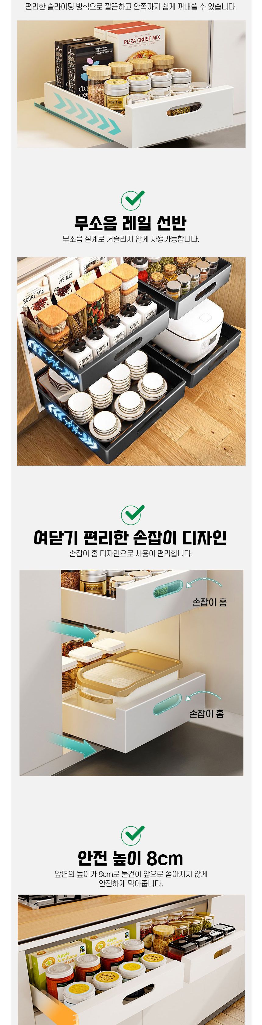 무타공 슬라이딩 레일 수납장 꺼내쓰기 쉬운 하부장 슬라이딩선반 슬라이딩수납장 하부수납장 하부수납레일 레일형수납장 레일형선반 손잡이레일선반 설치슬라이딩수납장 당기는수납장 슬라이딩정리대