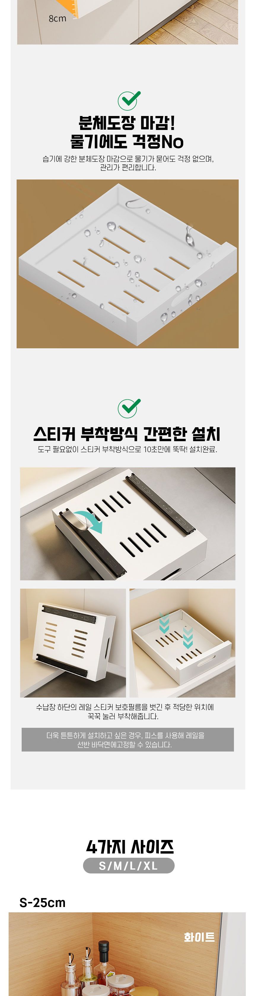무타공 슬라이딩 레일 수납장 꺼내쓰기 쉬운 하부장 슬라이딩선반 슬라이딩수납장 하부수납장 하부수납레일 레일형수납장 레일형선반 손잡이레일선반 설치슬라이딩수납장 당기는수납장 슬라이딩정리대