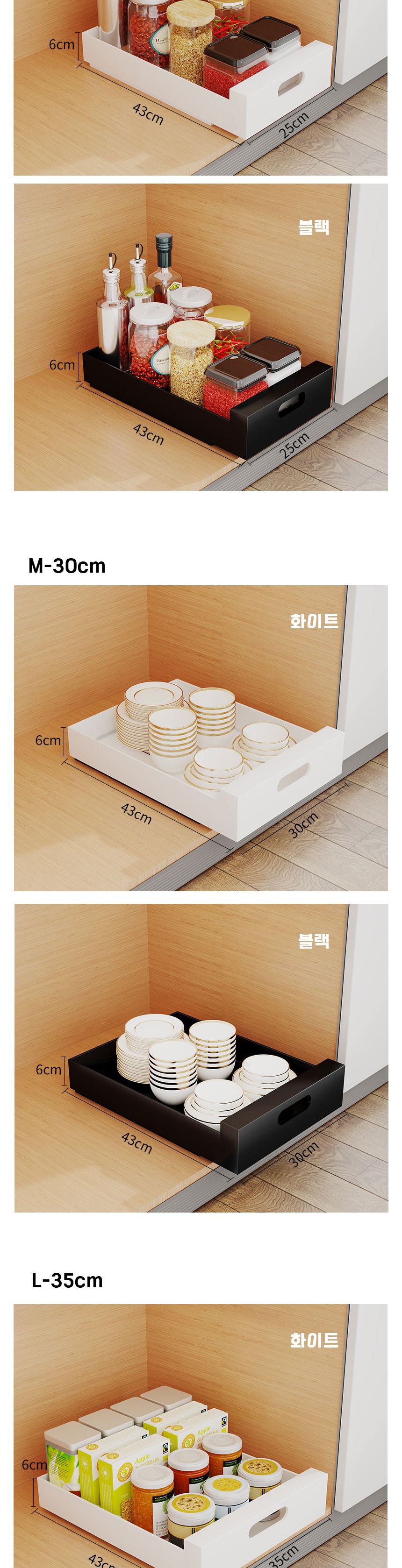 무타공 슬라이딩 레일 수납장 꺼내쓰기 쉬운 하부장 슬라이딩선반 슬라이딩수납장 하부수납장 하부수납레일 레일형수납장 레일형선반 손잡이레일선반 설치슬라이딩수납장 당기는수납장 슬라이딩정리대