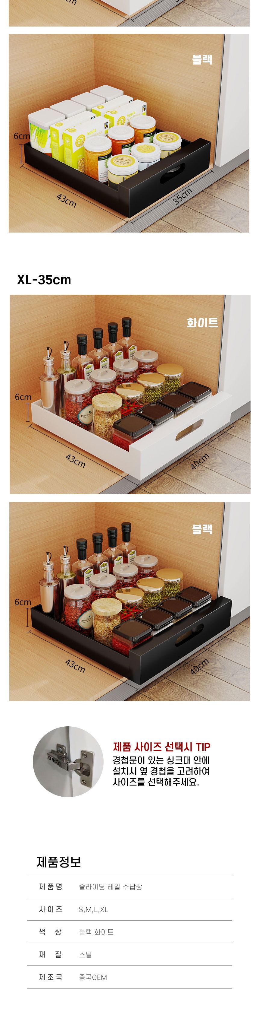 무타공 슬라이딩 레일 수납장 꺼내쓰기 쉬운 하부장 슬라이딩선반 슬라이딩수납장 하부수납장 하부수납레일 레일형수납장 레일형선반 손잡이레일선반 설치슬라이딩수납장 당기는수납장 슬라이딩정리대