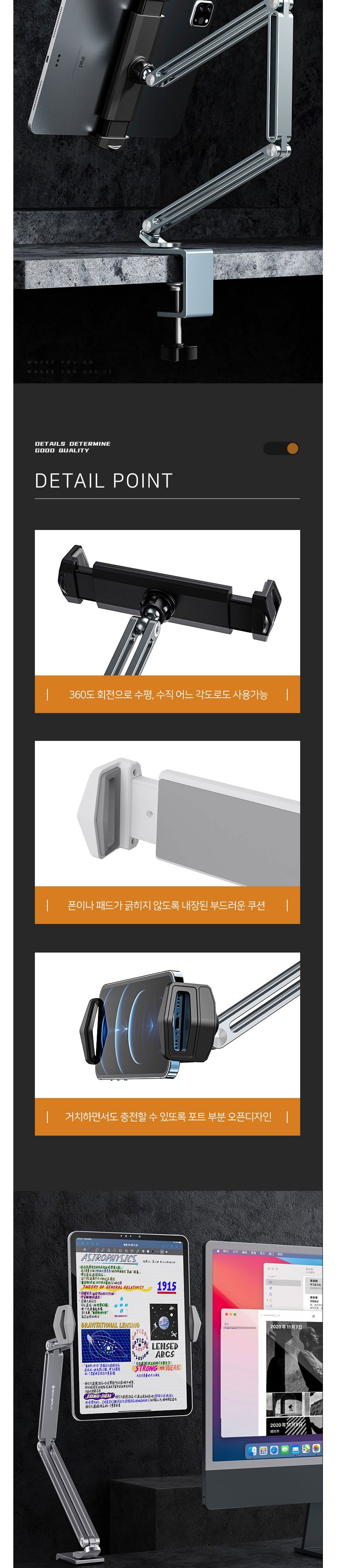 올라운드 태블릿 암 거치대/태블릿거치/태블릿거치대/태블릿받침/태블릿받침대/태블릿대/폰거치대/폰거치/
