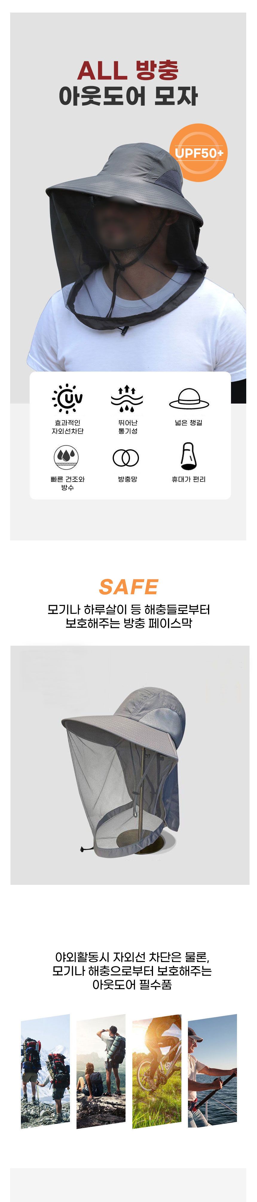 올커버 방충망 아웃도어 모자 안전망모자 등산모자 방충망모자 방충모자 양봉모자 벌레망모자
