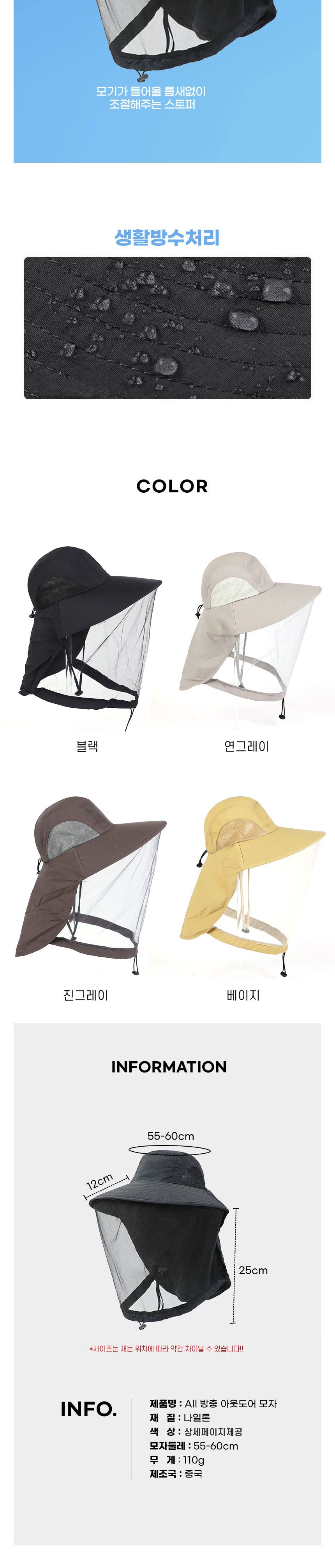올커버 방충망 아웃도어 모자 안전망모자 등산모자 방충망모자 방충모자 양봉모자 벌레망모자