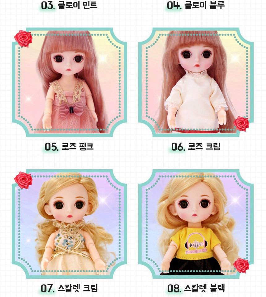 미니돌 구체관절인형 베이비 관절인형 구관인형 패션인형 구체관절인형 관절인형 미니돌 패션돌 베이비관절인형 인형 놀이인형 캐릭터인형 역할놀이 역할놀이인형