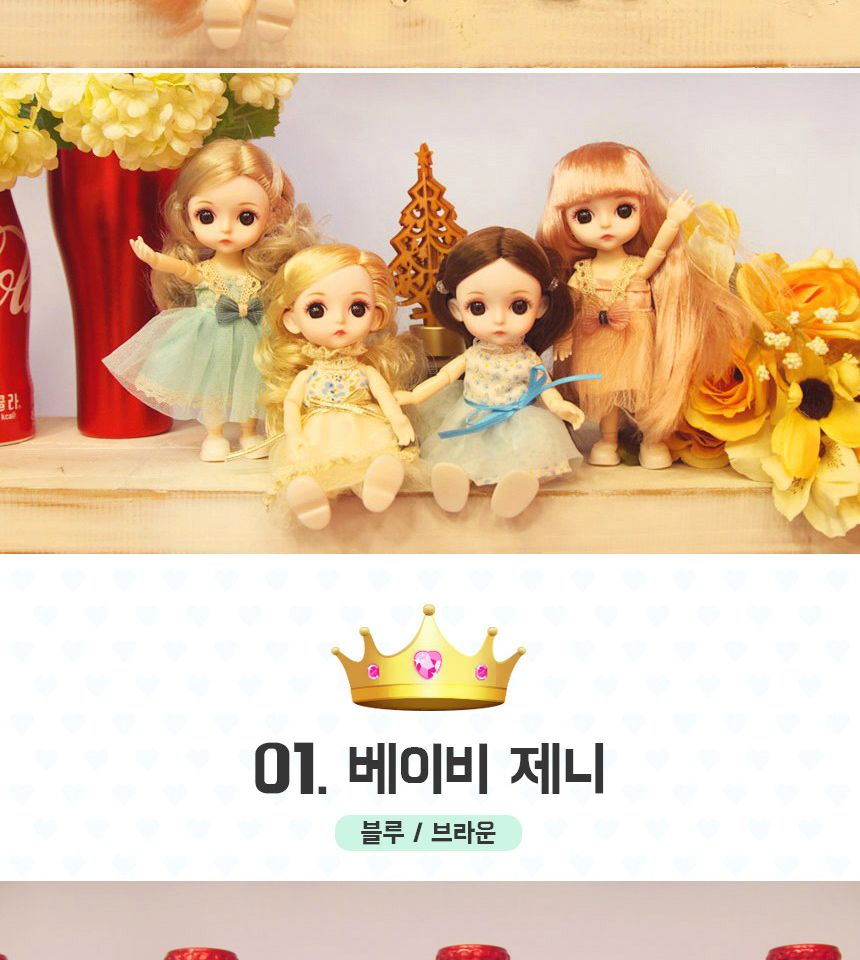 미니돌 구체관절인형 베이비 관절인형 구관인형 패션인형 구체관절인형 관절인형 미니돌 패션돌 베이비관절인형 인형 놀이인형 캐릭터인형 역할놀이 역할놀이인형