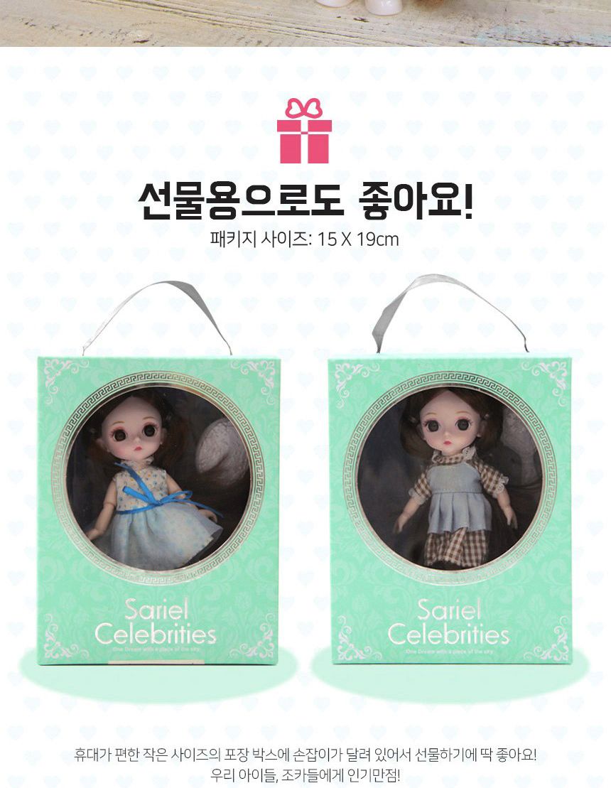 미니돌 구체관절인형 베이비 관절인형 구관인형 패션인형 구체관절인형 관절인형 미니돌 패션돌 베이비관절인형 인형 놀이인형 캐릭터인형 역할놀이 역할놀이인형