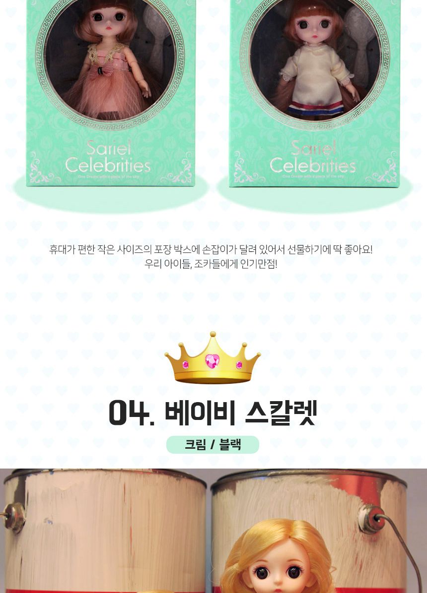 미니돌 구체관절인형 베이비 관절인형 구관인형 패션인형 구체관절인형 관절인형 미니돌 패션돌 베이비관절인형 인형 놀이인형 캐릭터인형 역할놀이 역할놀이인형