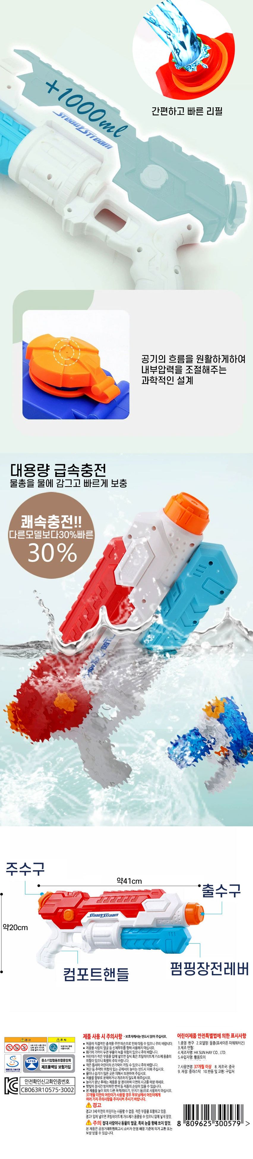 KC인증 포세이돈 압축펌핑 파워워터건 물총 강력 물줄기 워터파크 물놀이 워터건 물총 물놀이용품 조카선물 물놀이장난감 물놀이 물총장난감 장난감물총 장난감워터건 물놀이워터건 물놀이준비물