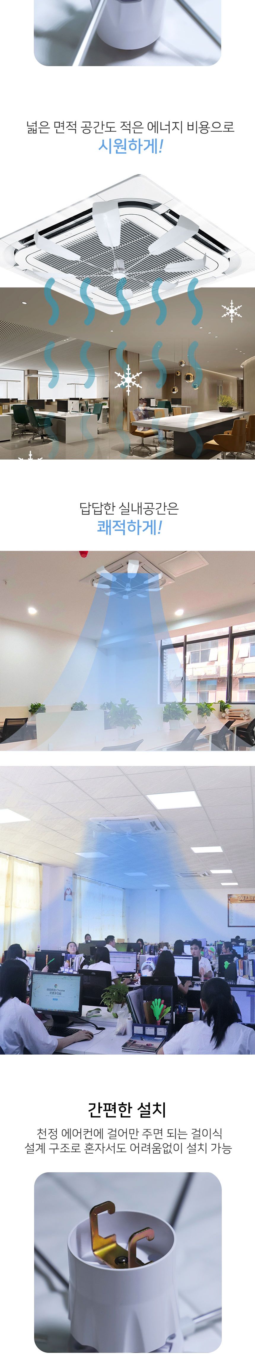 사계절 무동력 천장형 시스템에어컨 히터 순환팬 실링팬 에어컨 냉난방기 바람막이/실링팬/에어콘바람개비/