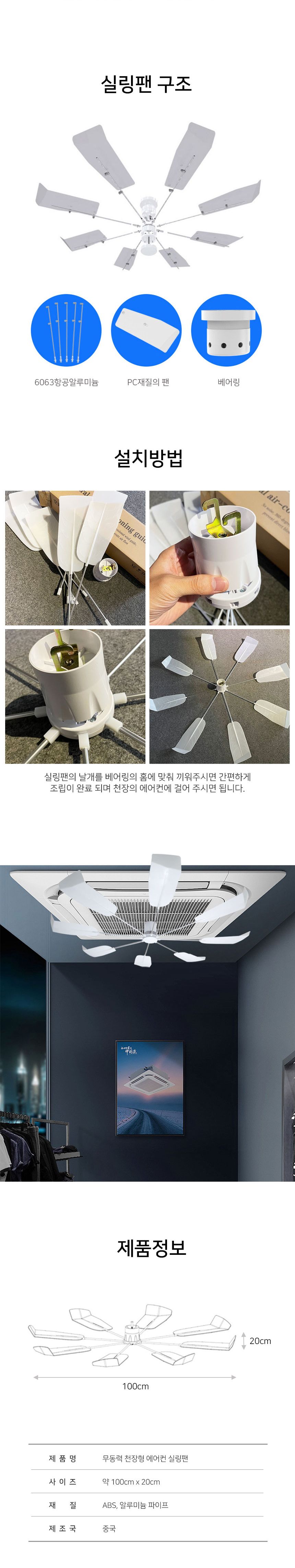 사계절 무동력 천장형 시스템에어컨 히터 순환팬 실링팬 에어컨 냉난방기 바람막이/실링팬/에어콘바람개비/