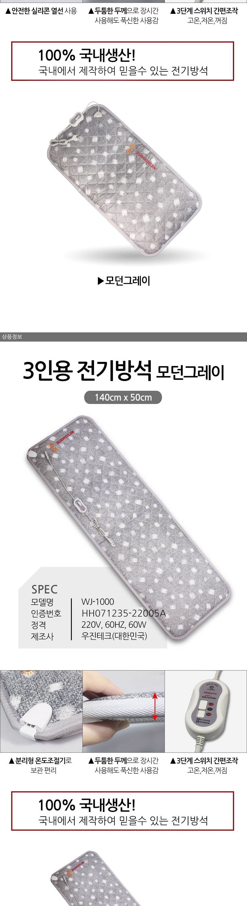 국산 1인용-4인용 전기방석/방석/전기방석/보온방석/겨울방석/국산전기방석/가정용방석/계절방석/따뜻한전