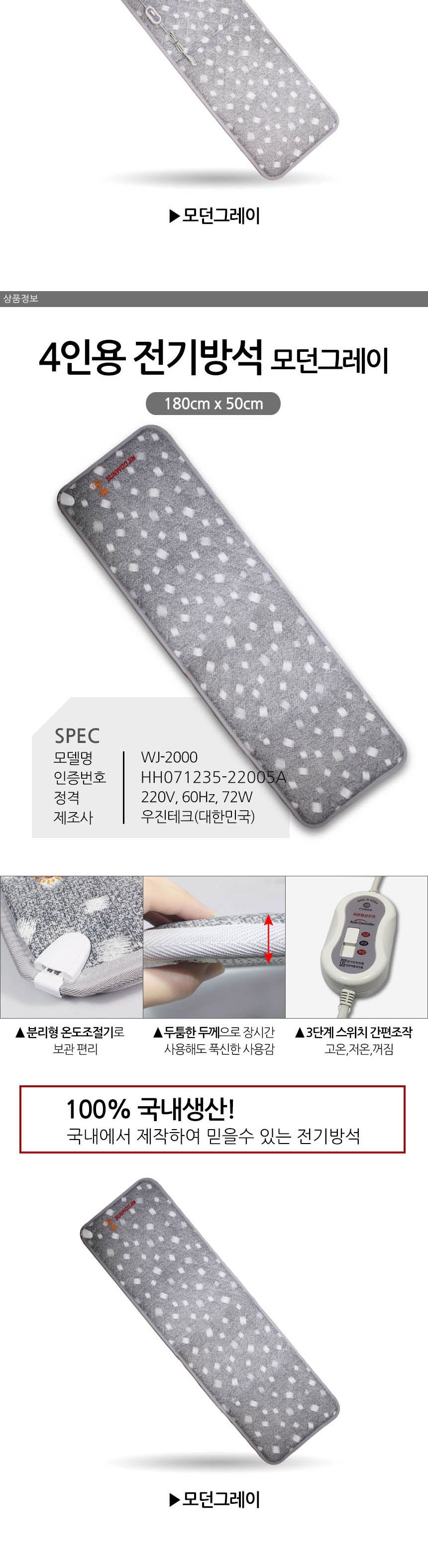 국산 1인용-4인용 전기방석/방석/전기방석/보온방석/겨울방석/국산전기방석/가정용방석/계절방석/따뜻한전