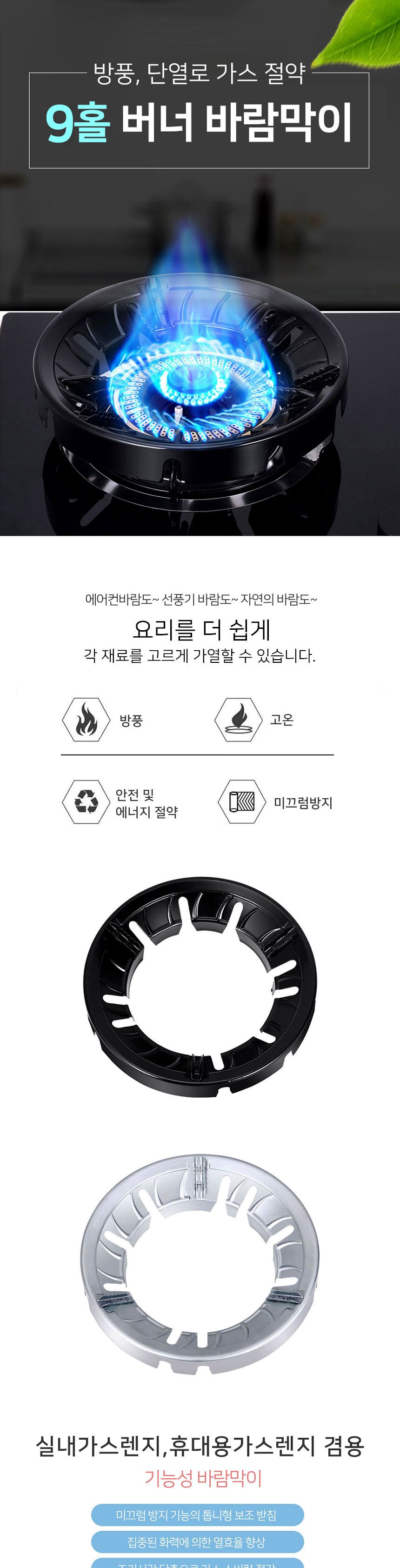 (9홀 가스렌지바람막이(실버)) 9홀 버너 바람막이 고효율 가스렌지 가정 캠핑 휴대용 겸용 바람막이/바람막