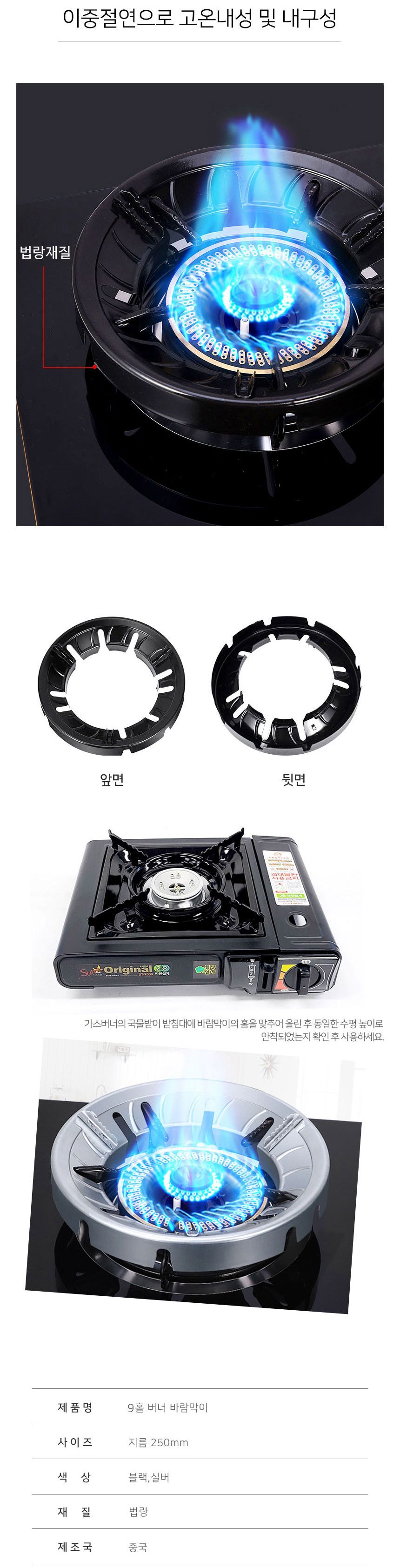 (9홀 가스렌지바람막이(실버)) 9홀 버너 바람막이 고효율 가스렌지 가정 캠핑 휴대용 겸용 바람막이/바람막
