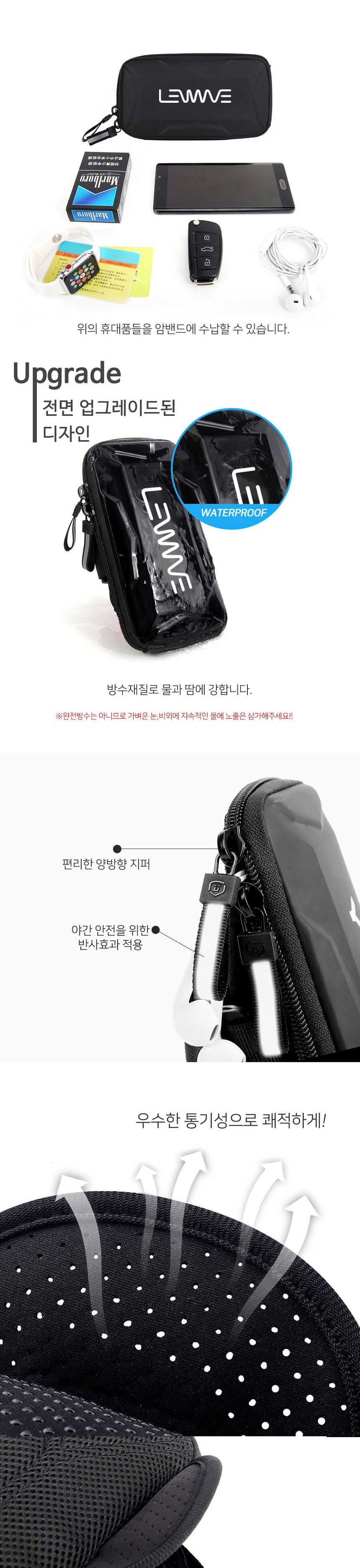 (렉시 핸드폰 암밴드(대형)) 런웨이브 렉시 암밴드 핸드폰/휴대폰액세서리/암밴드/휴대폰암밴드/스마트폰암