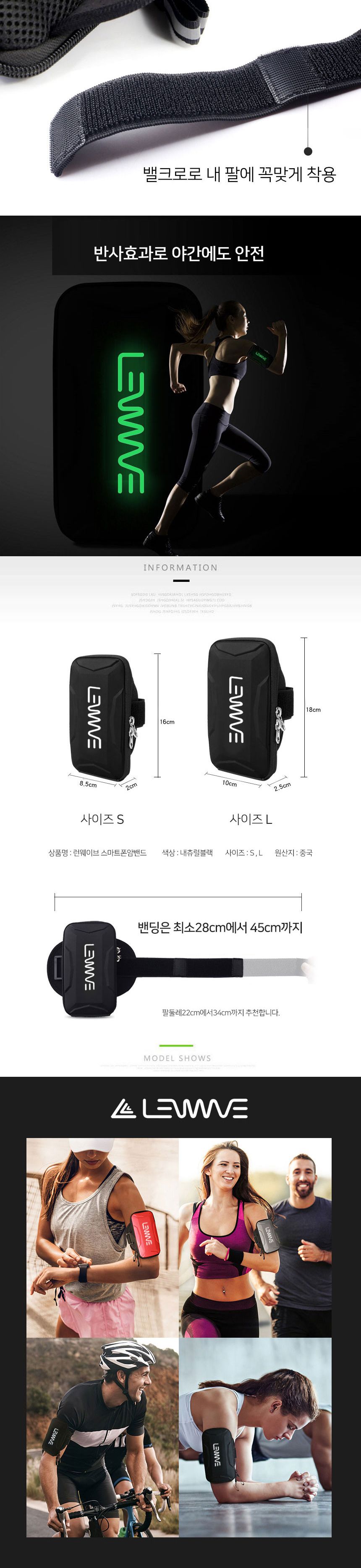 (렉시 핸드폰 암밴드(대형)) 런웨이브 렉시 암밴드 핸드폰/휴대폰액세서리/암밴드/휴대폰암밴드/스마트폰암